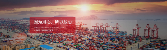 上海货代怎么寻找值得信赖的