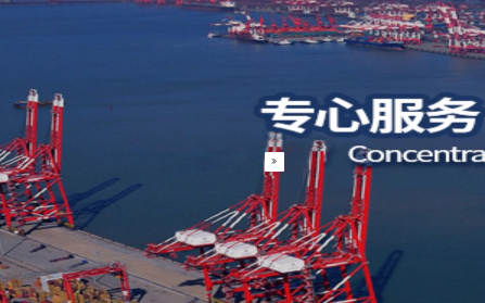 如何选择进口海运代理机构