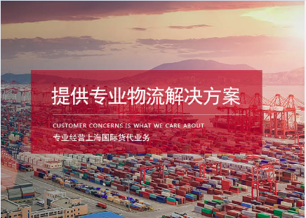 上海清关公司哪家好？