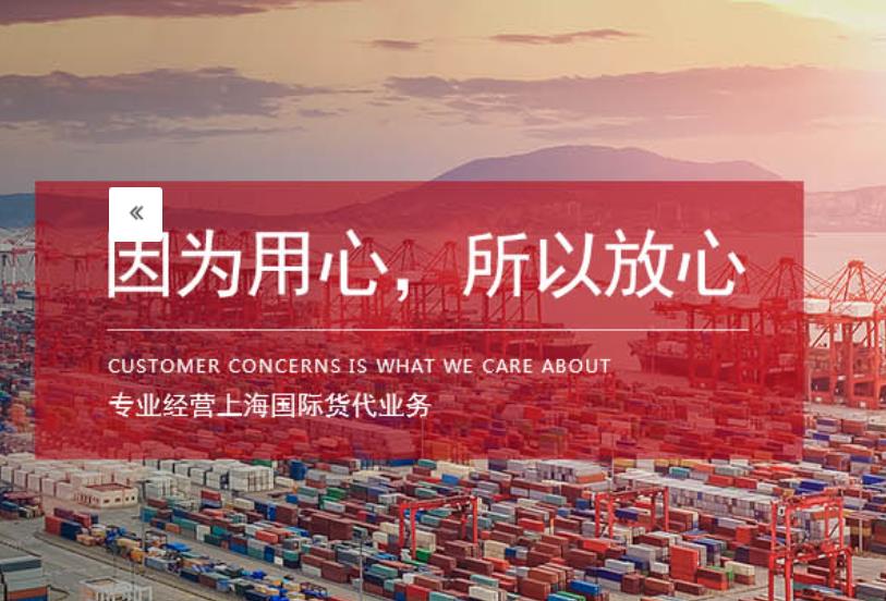 上海国际物流货运代理公司排名