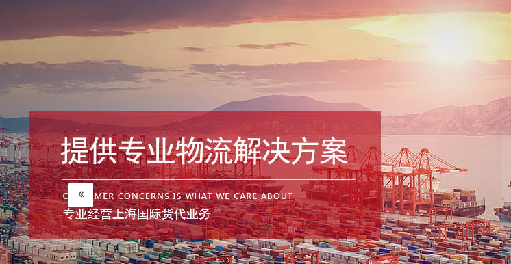 进口海运代理如何节省时间？