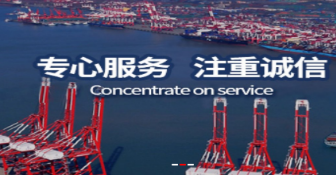 海运国际货代产生问题的思考及其特点